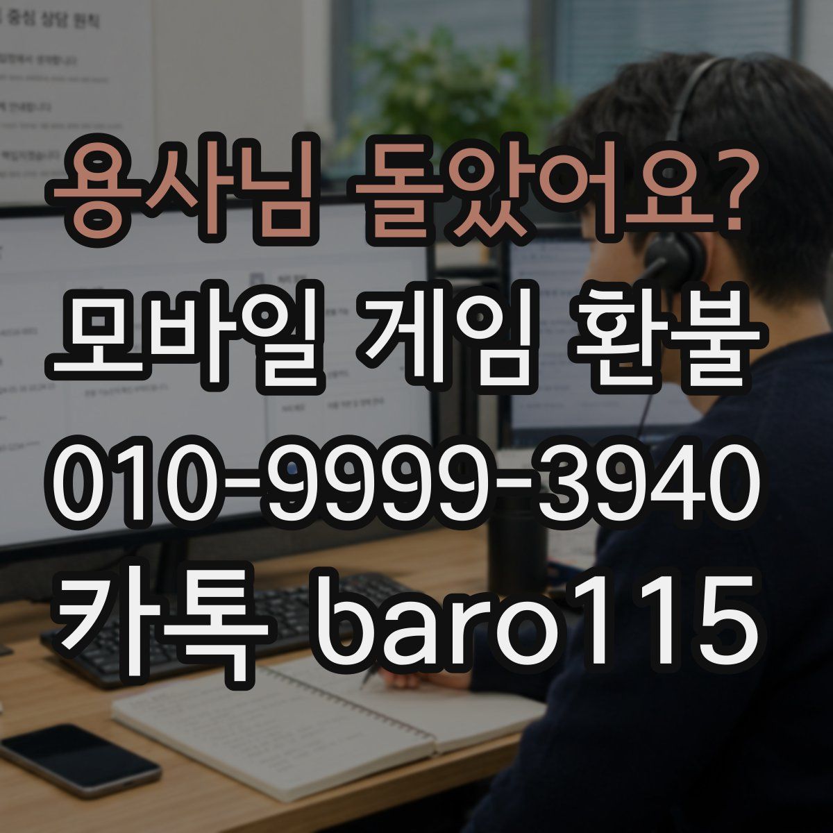 용사님 돌았어요? 환불