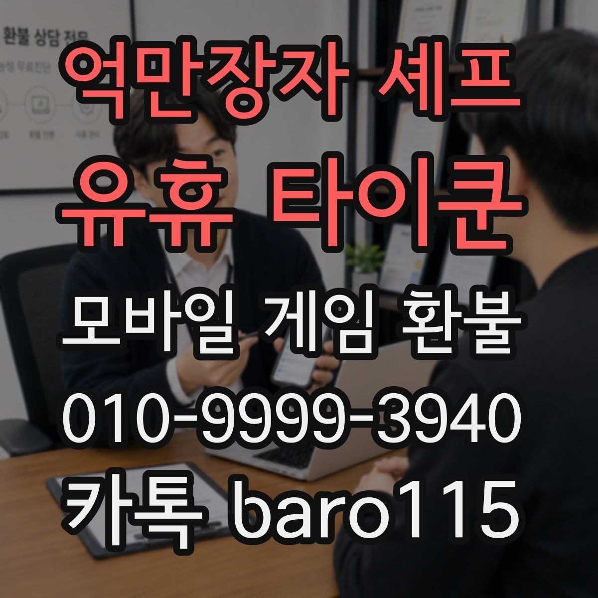 억만장자 셰프: 유휴 타이쿤 환불 사용하지 않은 재화가 있을 때 확인할 점