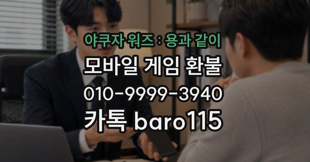 야쿠자 워즈 : 용과 같이 환불