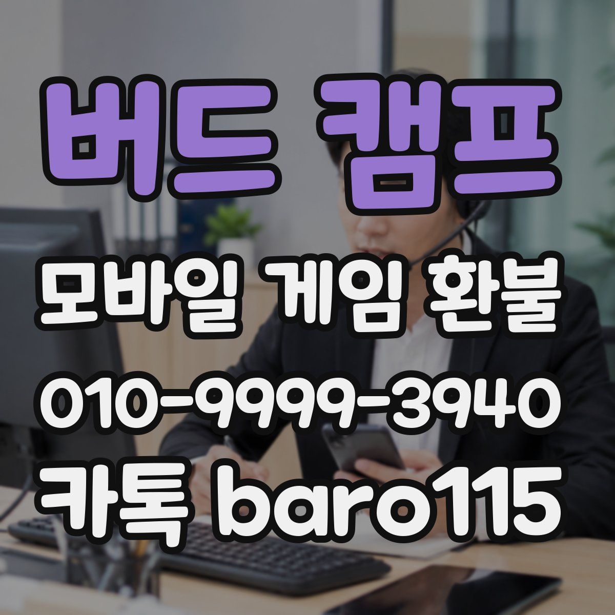 버드 캠프 환불