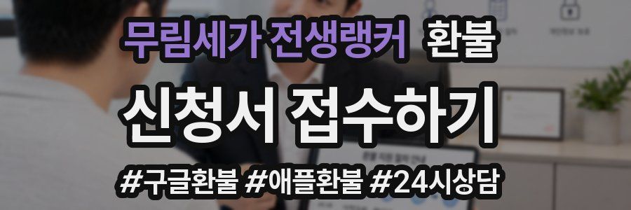 무림세가 전생랭커 환불
