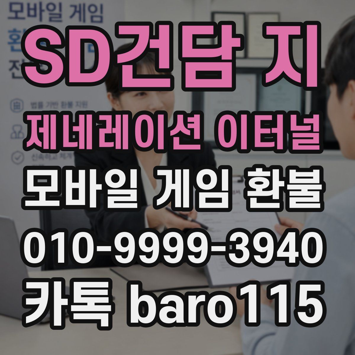 SD건담 지 제네레이션 이터널 환불