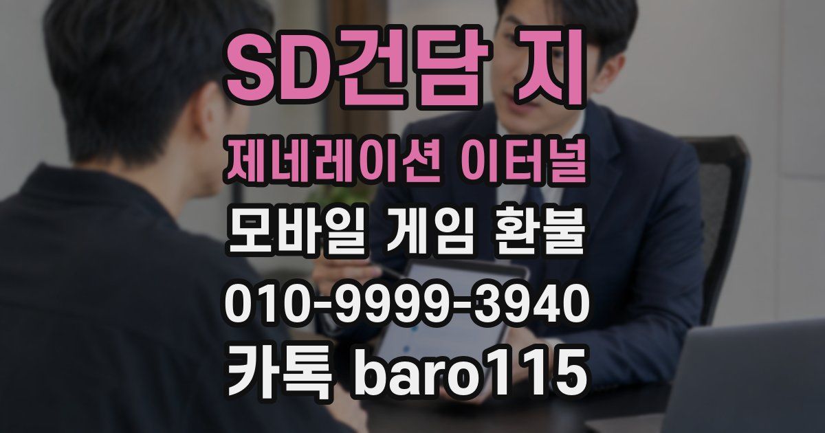 SD건담 지 제네레이션 이터널 환불