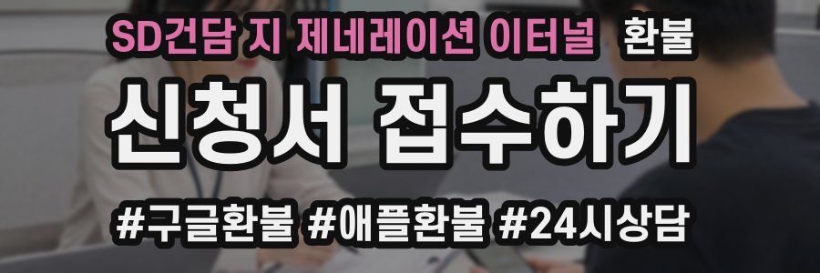 SD건담 지 제네레이션 이터널 환불
