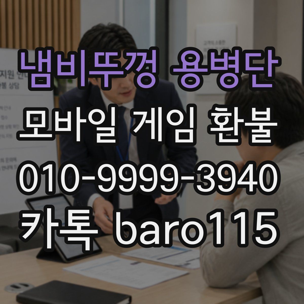 냄비뚜껑 용병단 환불