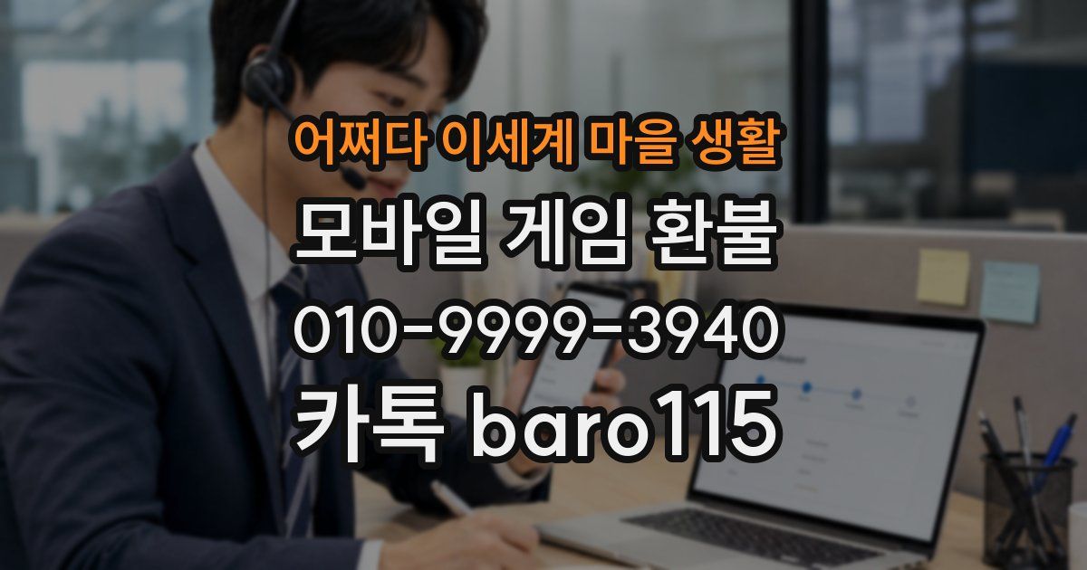 어쩌다 이세계 마을 생활 환불
