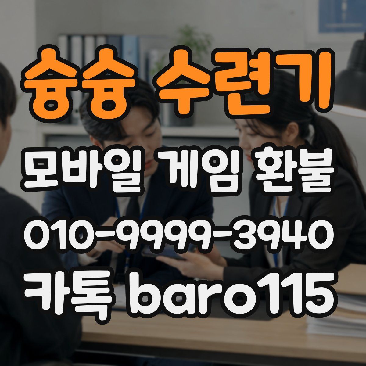 슝슝 수련기 환불