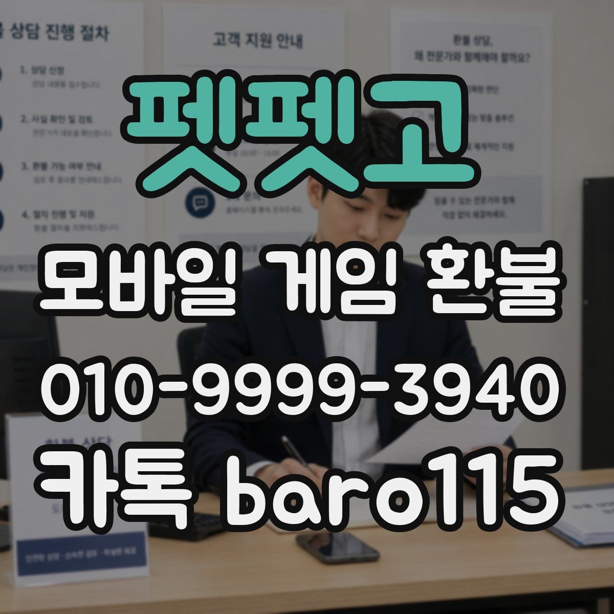 펫펫고 환불