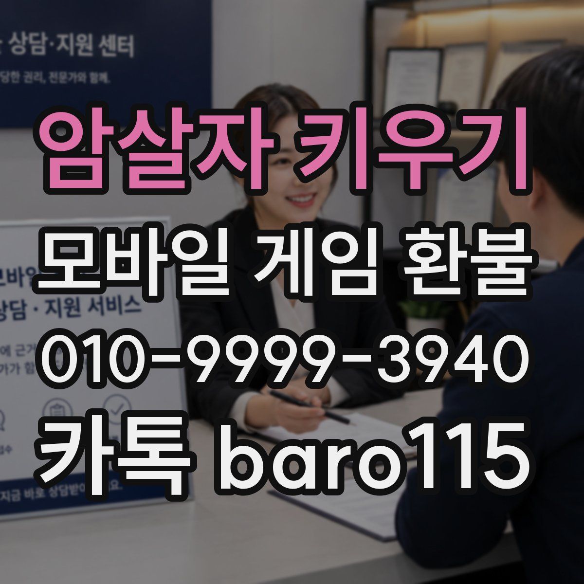 암살자 키우기 환불