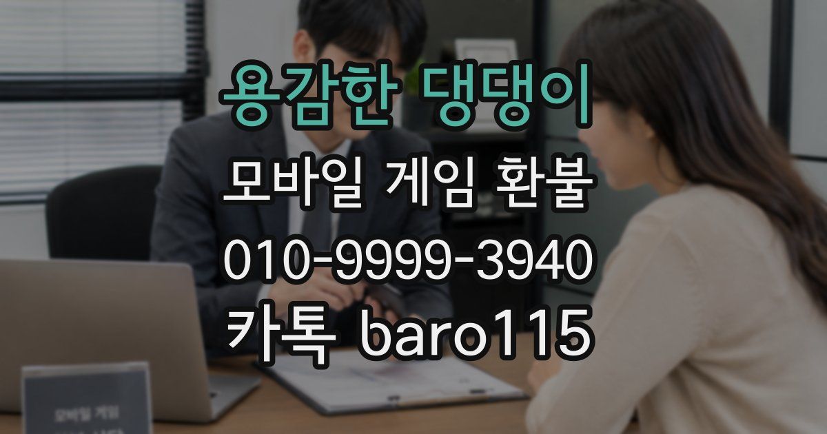 용감한 댕댕이 환불