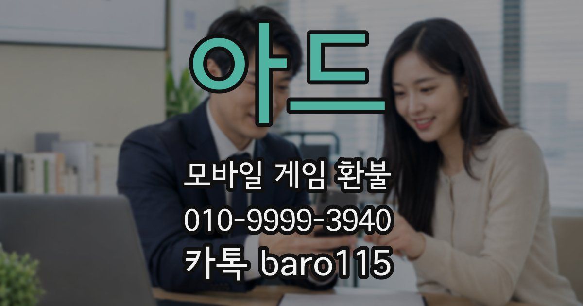 아드 환불