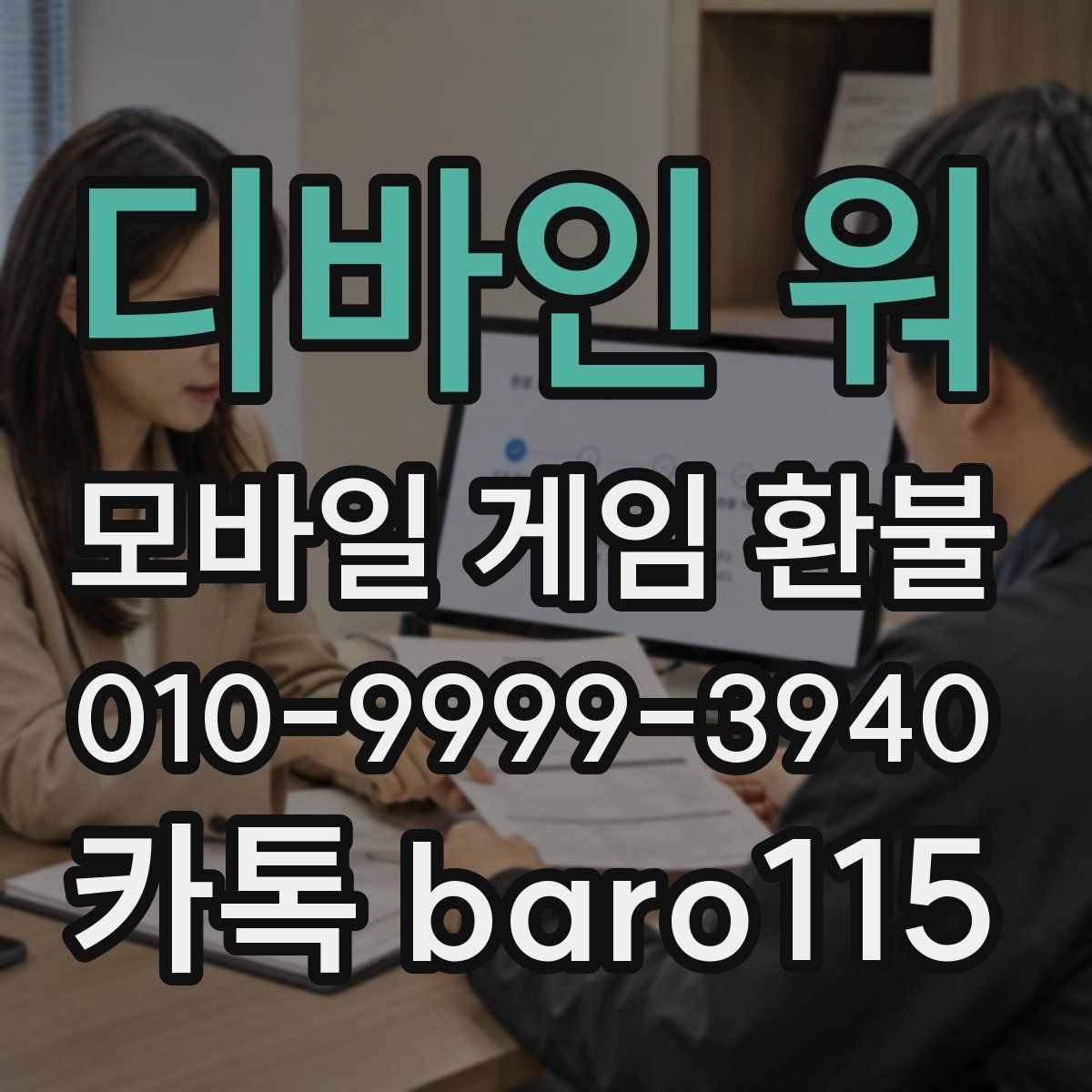 디바인 워 환불 자동결제 해지와 함께 살펴볼 내역 정리