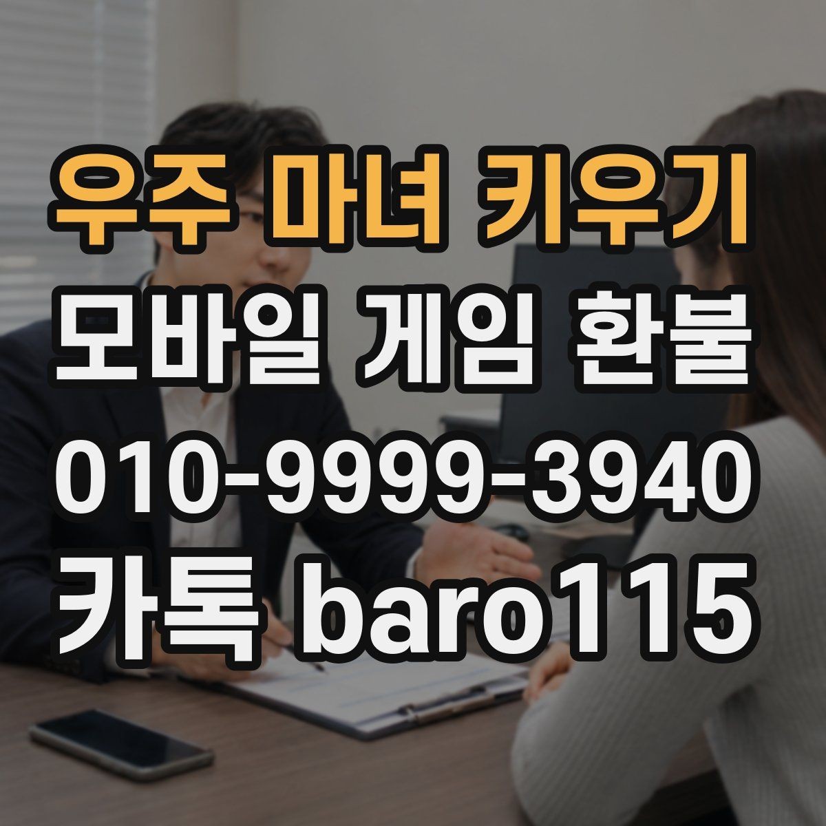 우주 마녀 키우기 환불 마켓별 접수 조건을 비교해 보는 시점