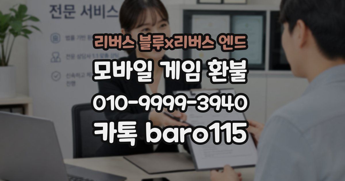 리버스 블루x리버스 엔드 환불