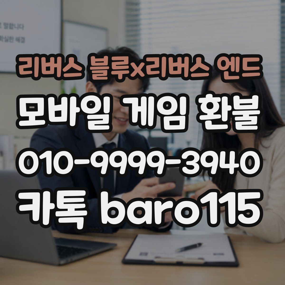 리버스 블루x리버스 엔드 환불