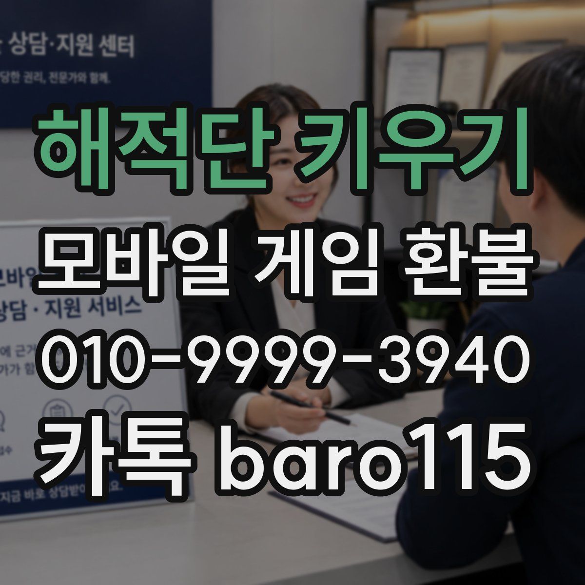 해적단 키우기 환불