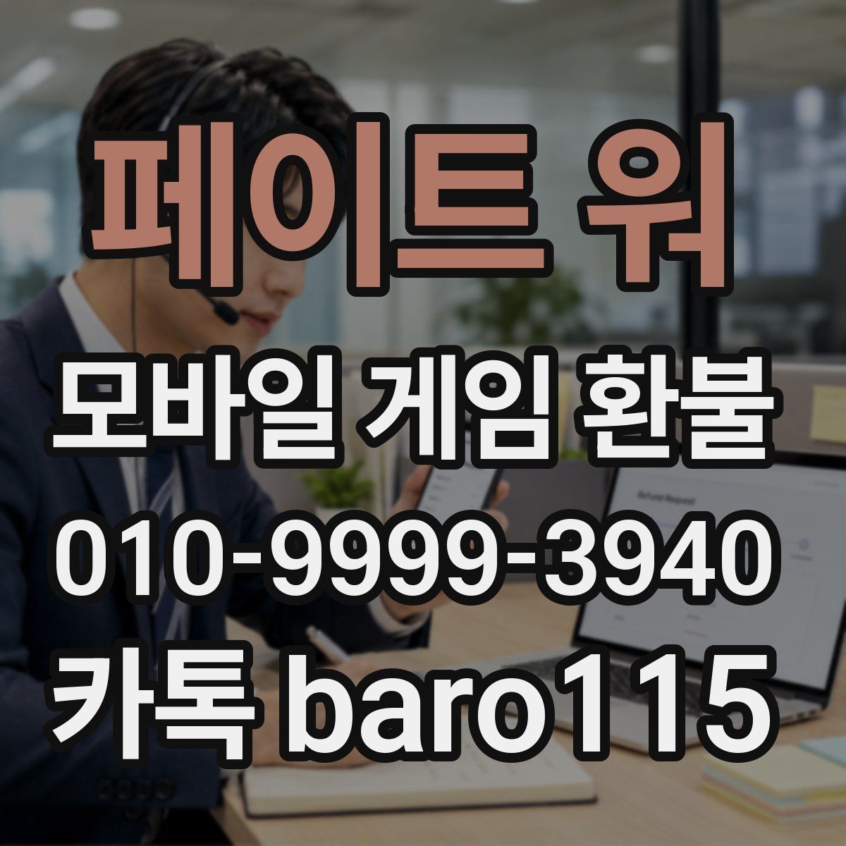 페이트 워 환불 정기결제 내역을 한 번에 정리하는 방법