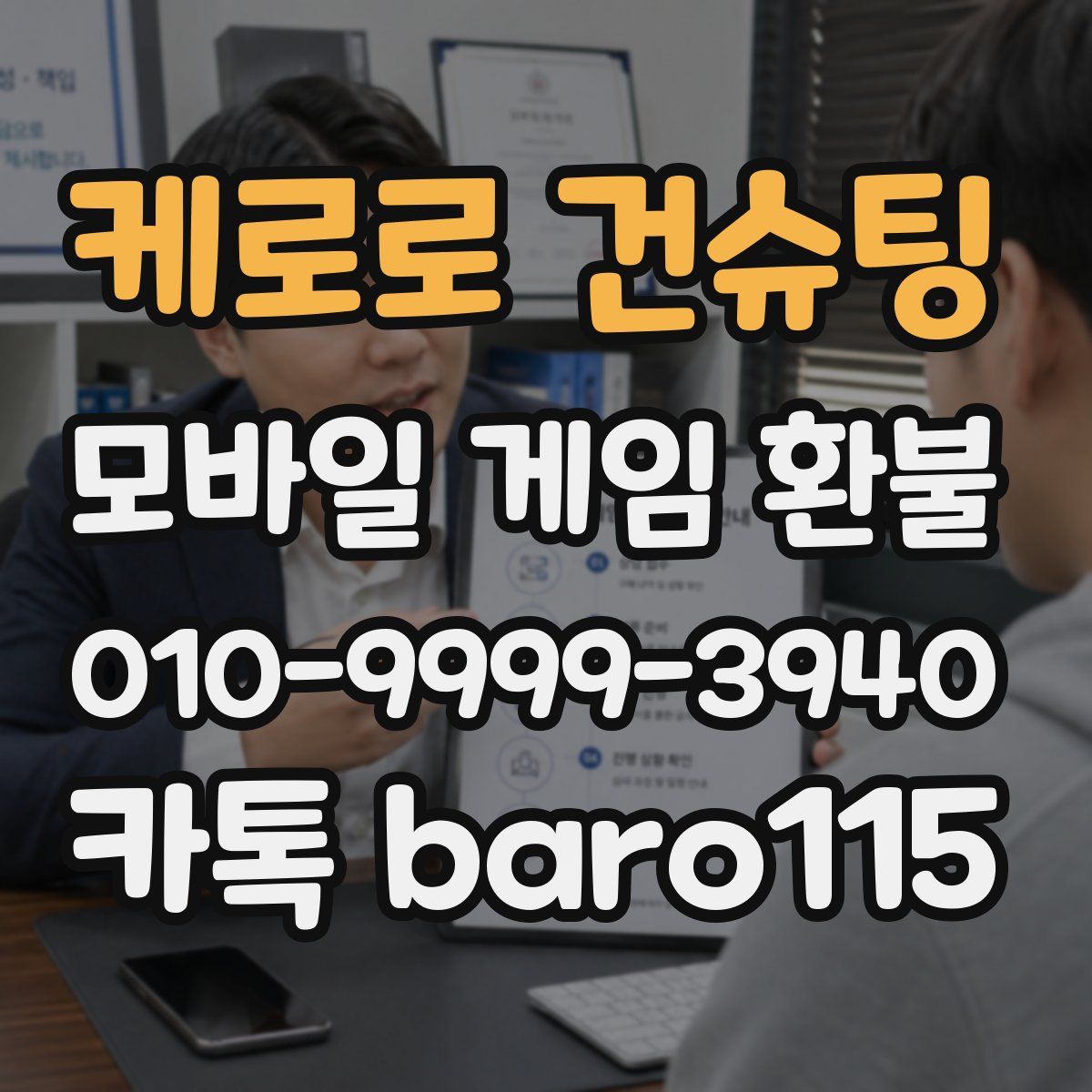 케로로 건슈팅 환불