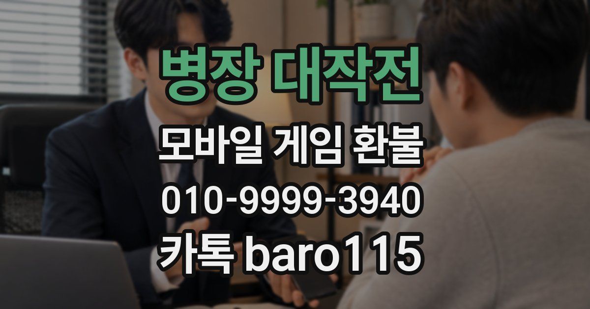 병장 대작전 환불