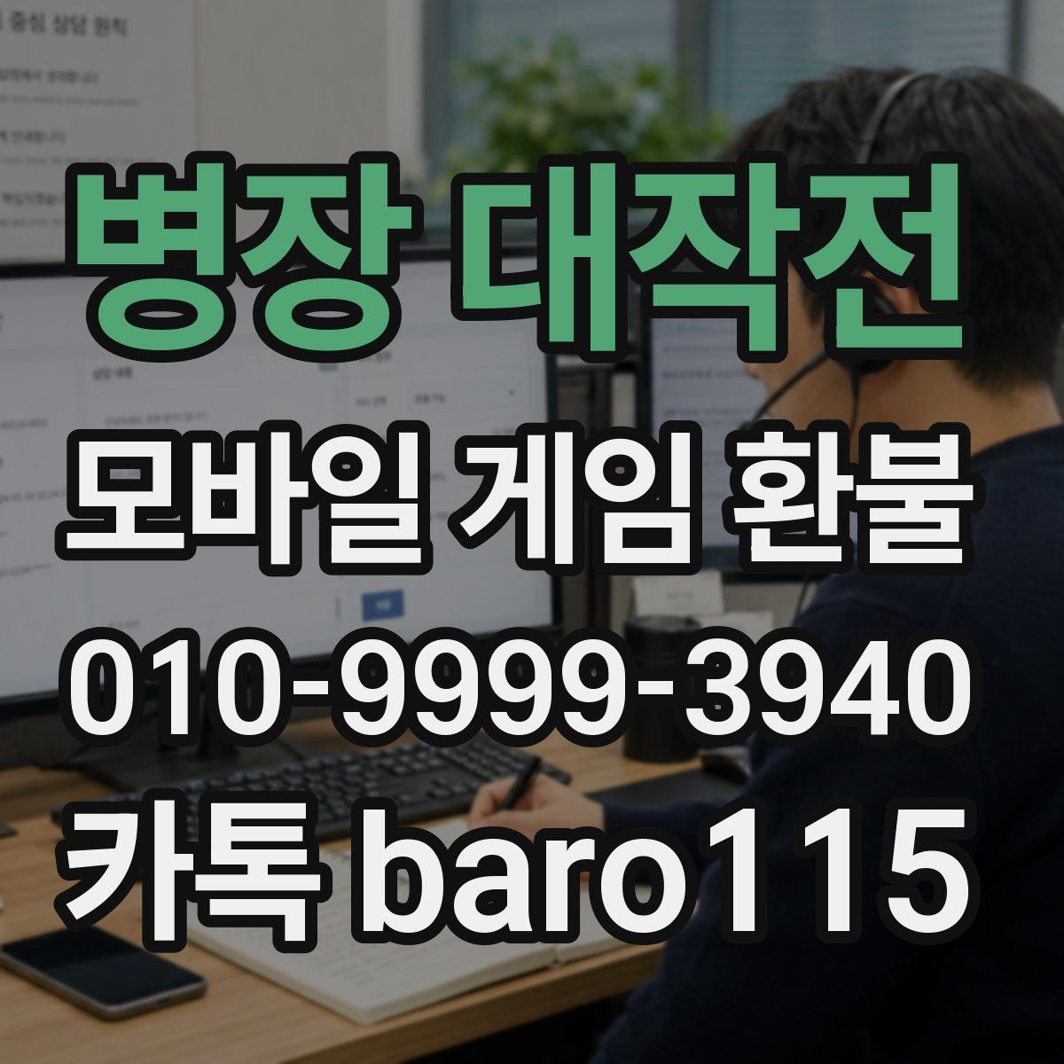 병장 대작전 환불
