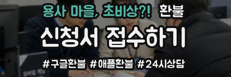 용사 마을, 초비상?! 환불
