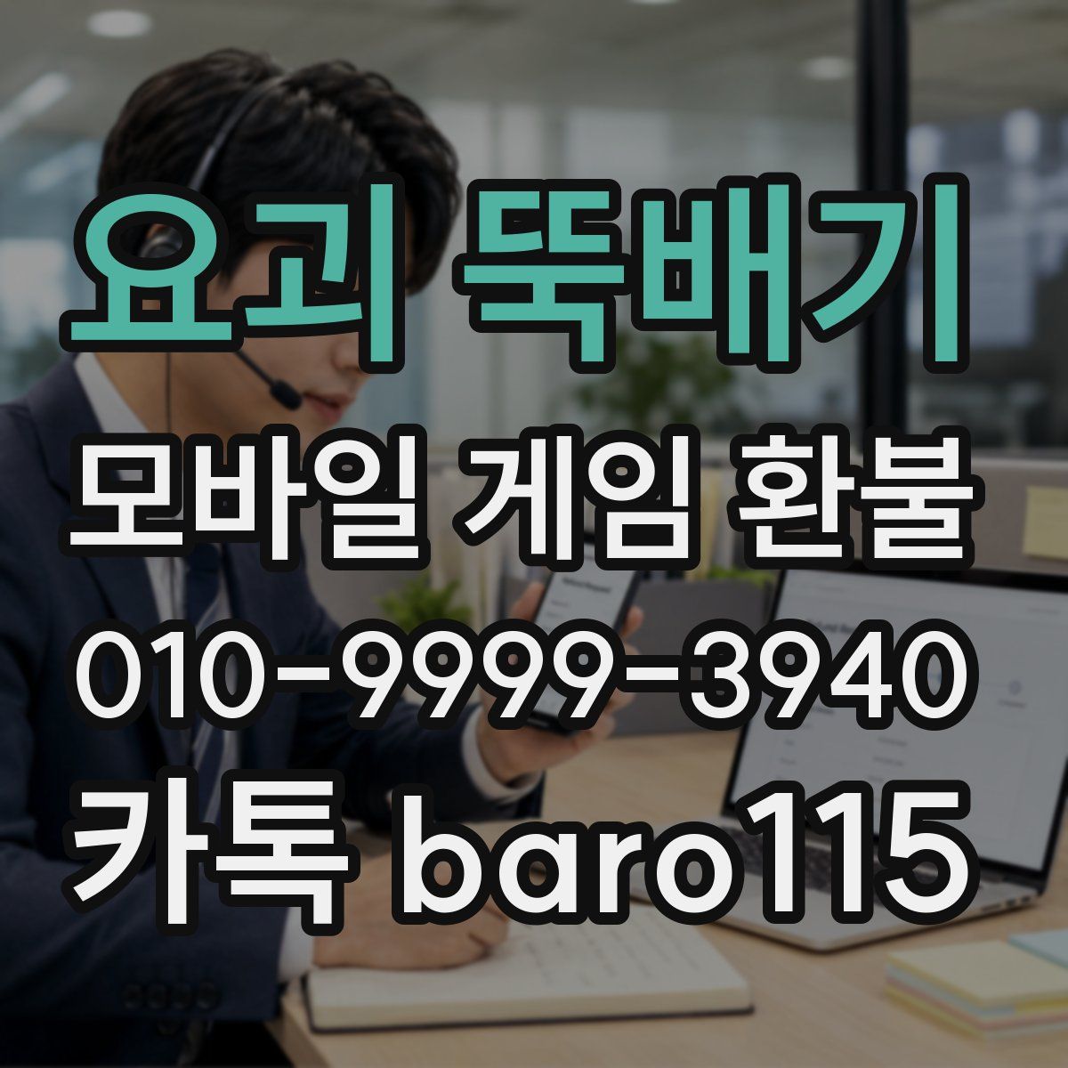 요괴 뚝배기 환불