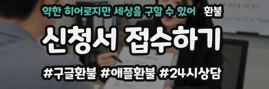 약한 히어로지만 세상을 구할 수 있어 환불