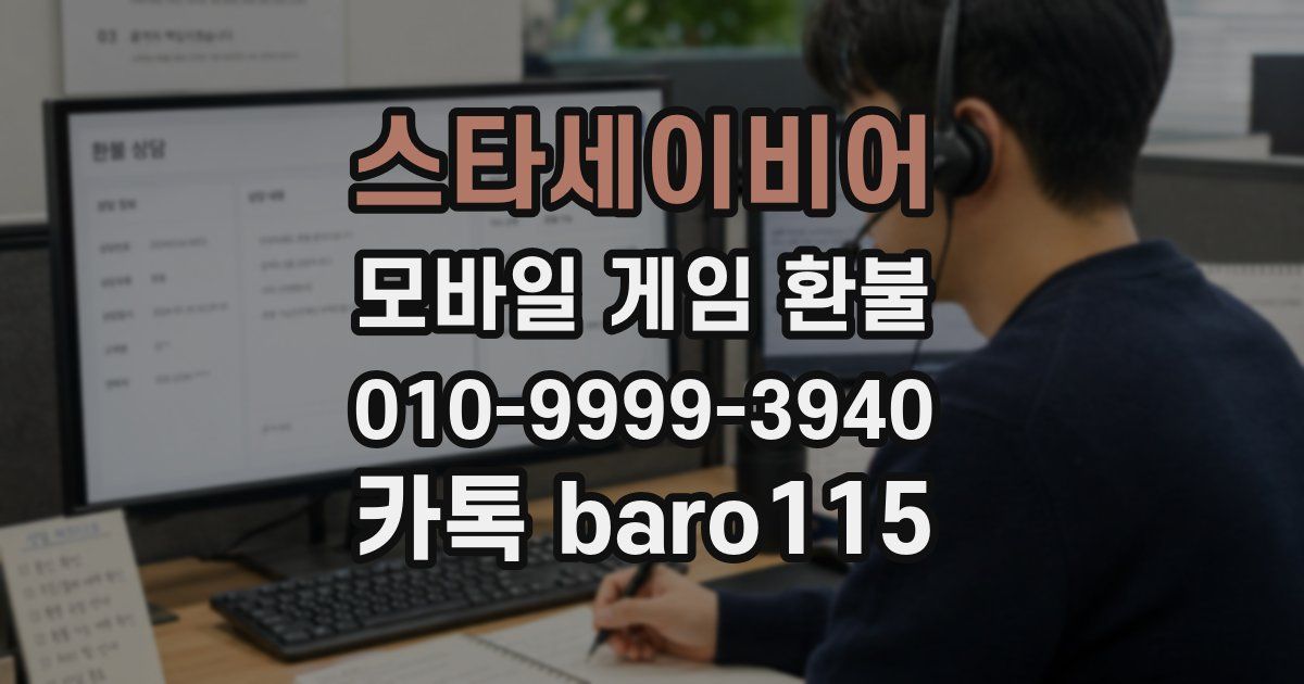 스타세이비어 환불