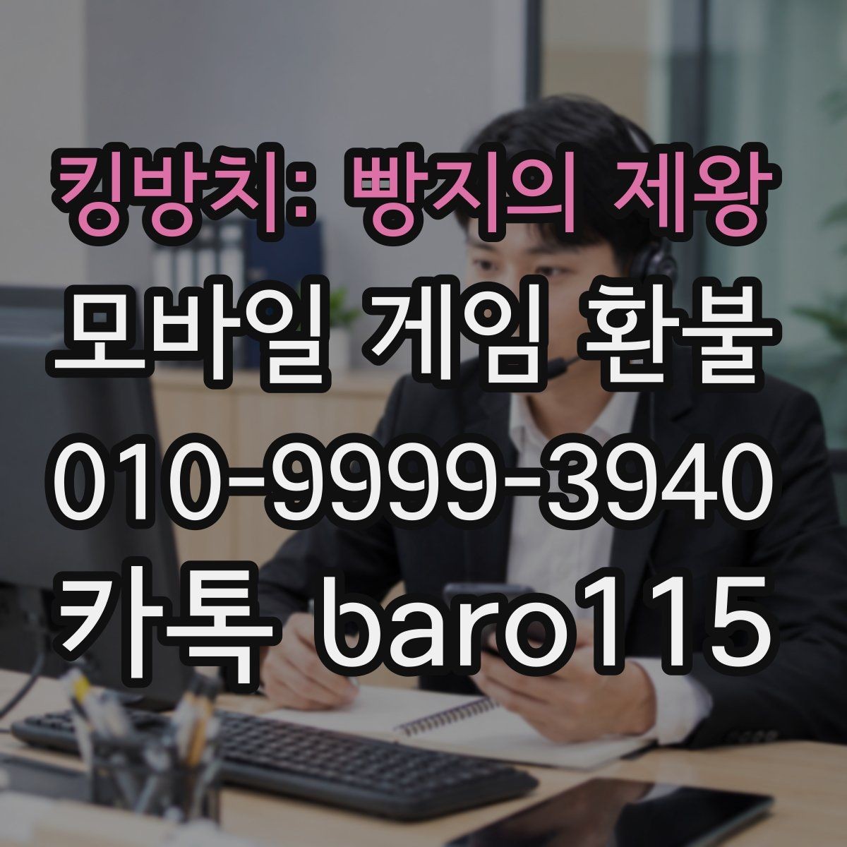 킹방치: 빵지의 제왕 환불 사용 기록이 남아 있는지 확인하는 체크포인트