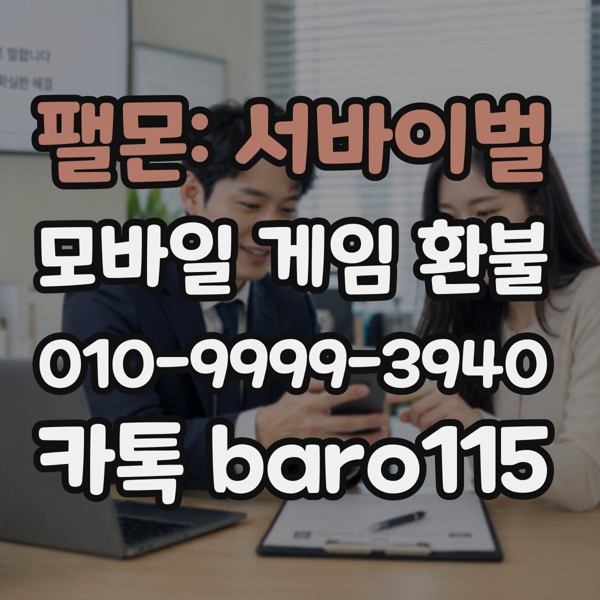 팰몬: 서바이벌 환불 미사용 콘텐츠는 어떤 경우에 검토될까