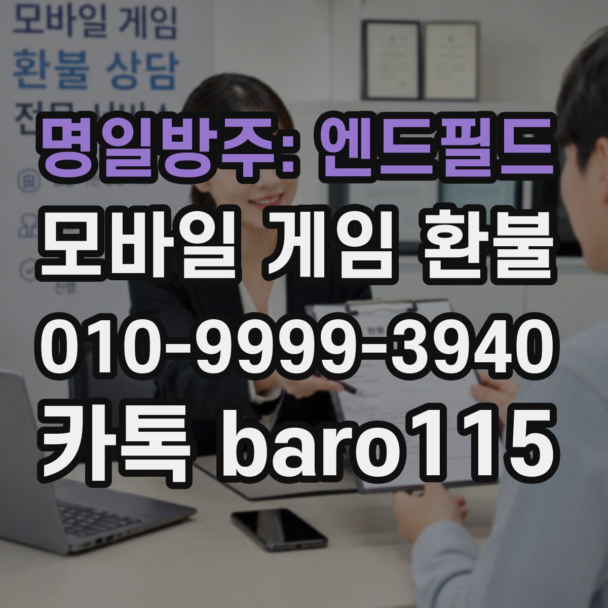 명일방주: 엔드필드 환불