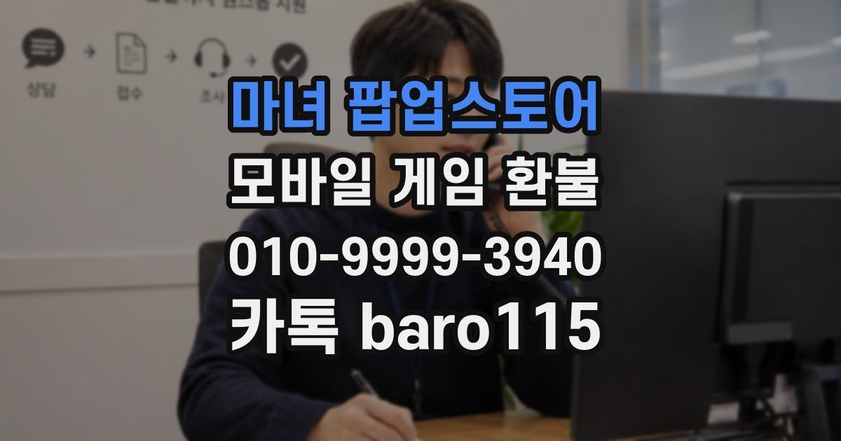 마녀 팝업스토어 환불