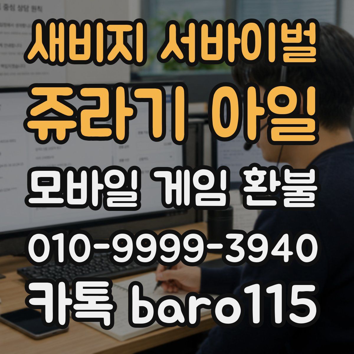 새비지 서바이벌: 쥬라기 아일 환불