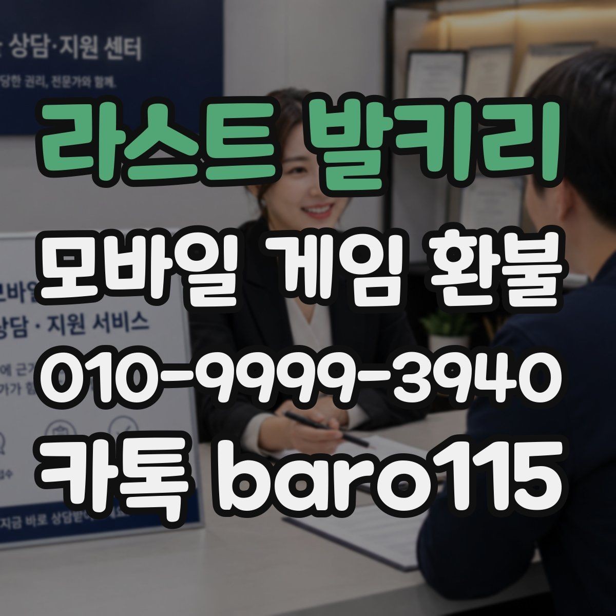 라스트 발키리 환불 앱스토어 구매 정보로 준비하는 절차