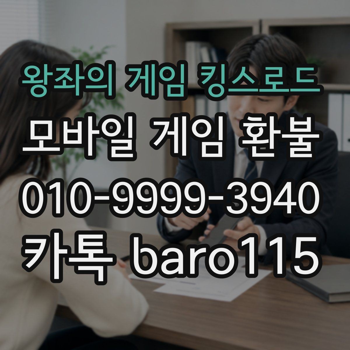 왕좌의 게임 킹스로드 환불 주문번호와 영수증을 함께 찾는 순서