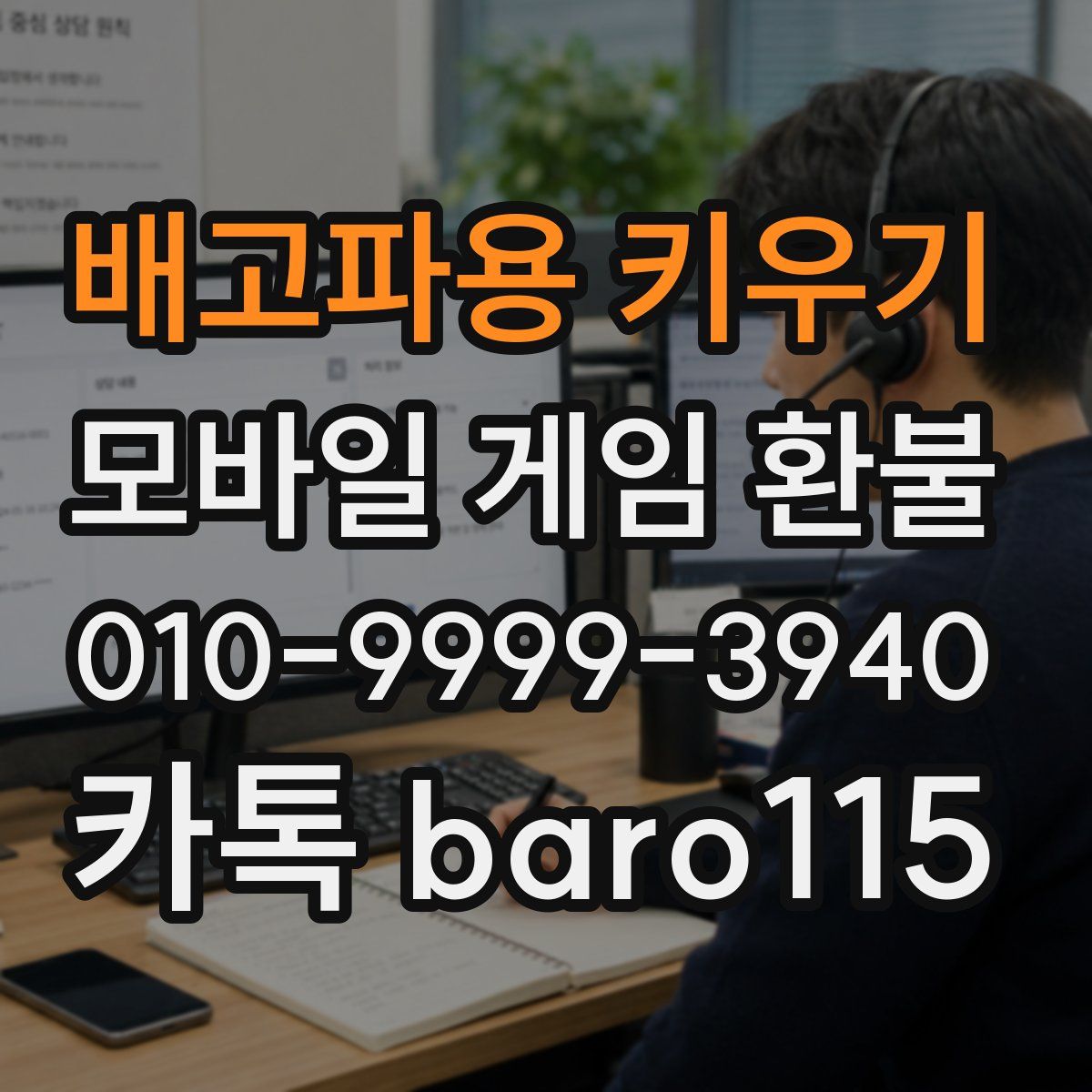 배고파용 키우기 환불