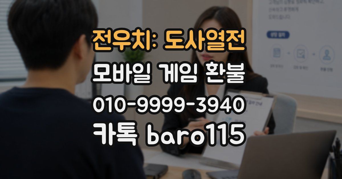 전우치: 도사열전 환불
