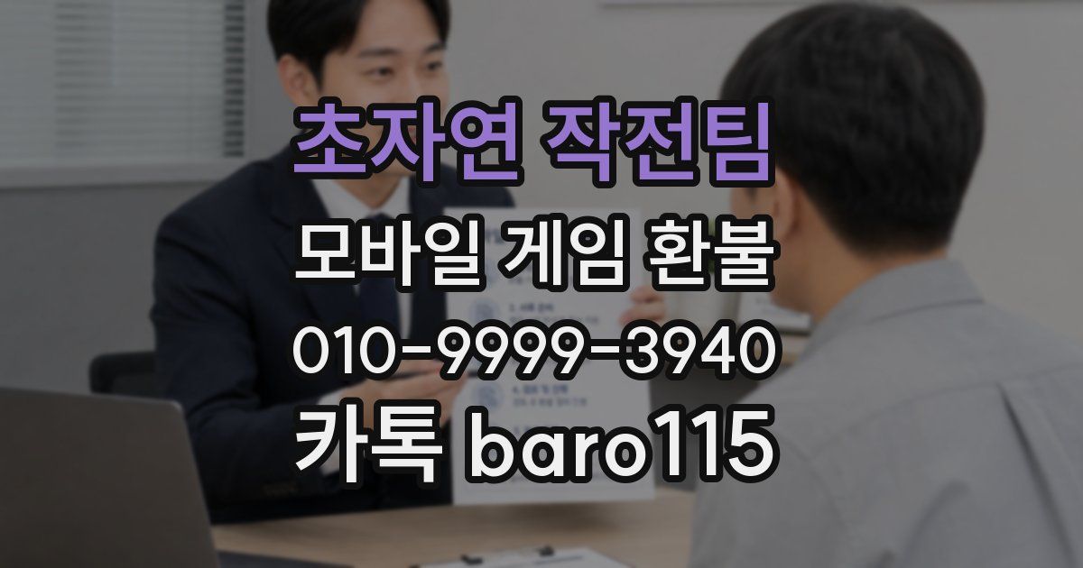 초자연 작전팀 환불