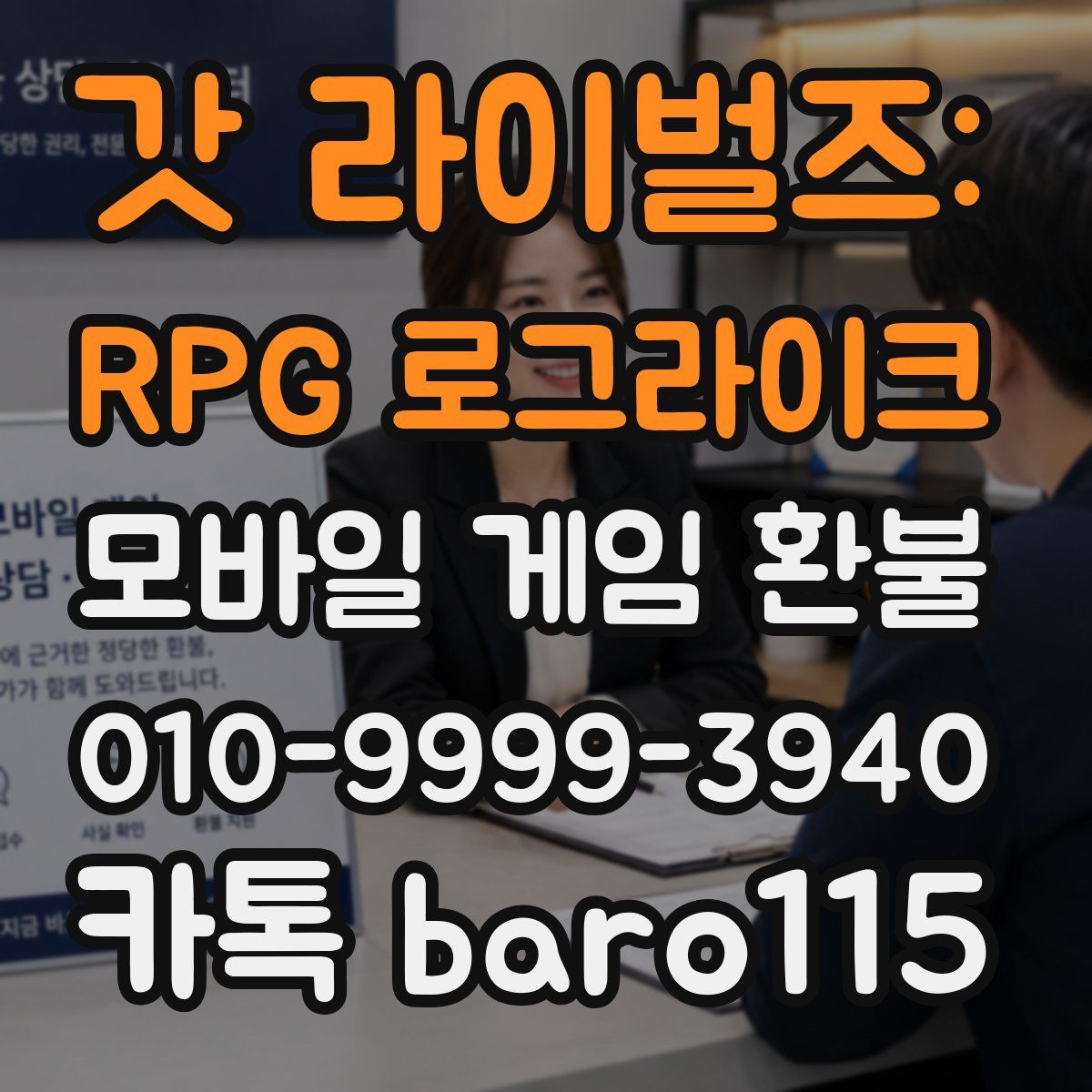 갓 라이벌즈: RPG 로그라이크 환불