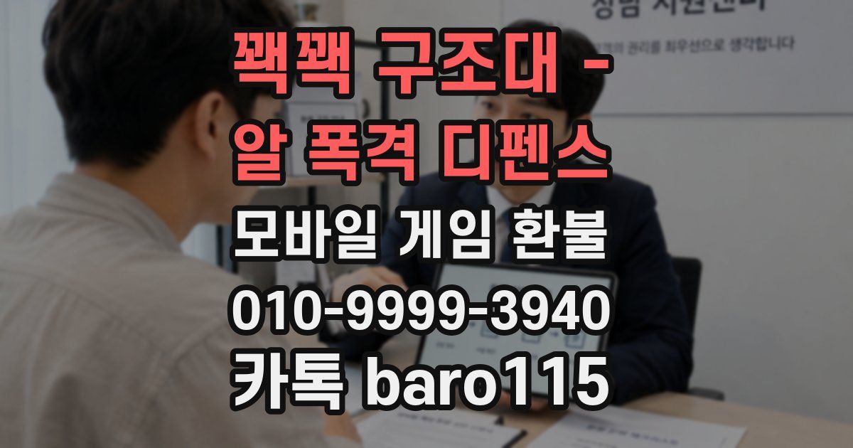 꽥꽥 구조대 - 알 폭격 디펜스 환불