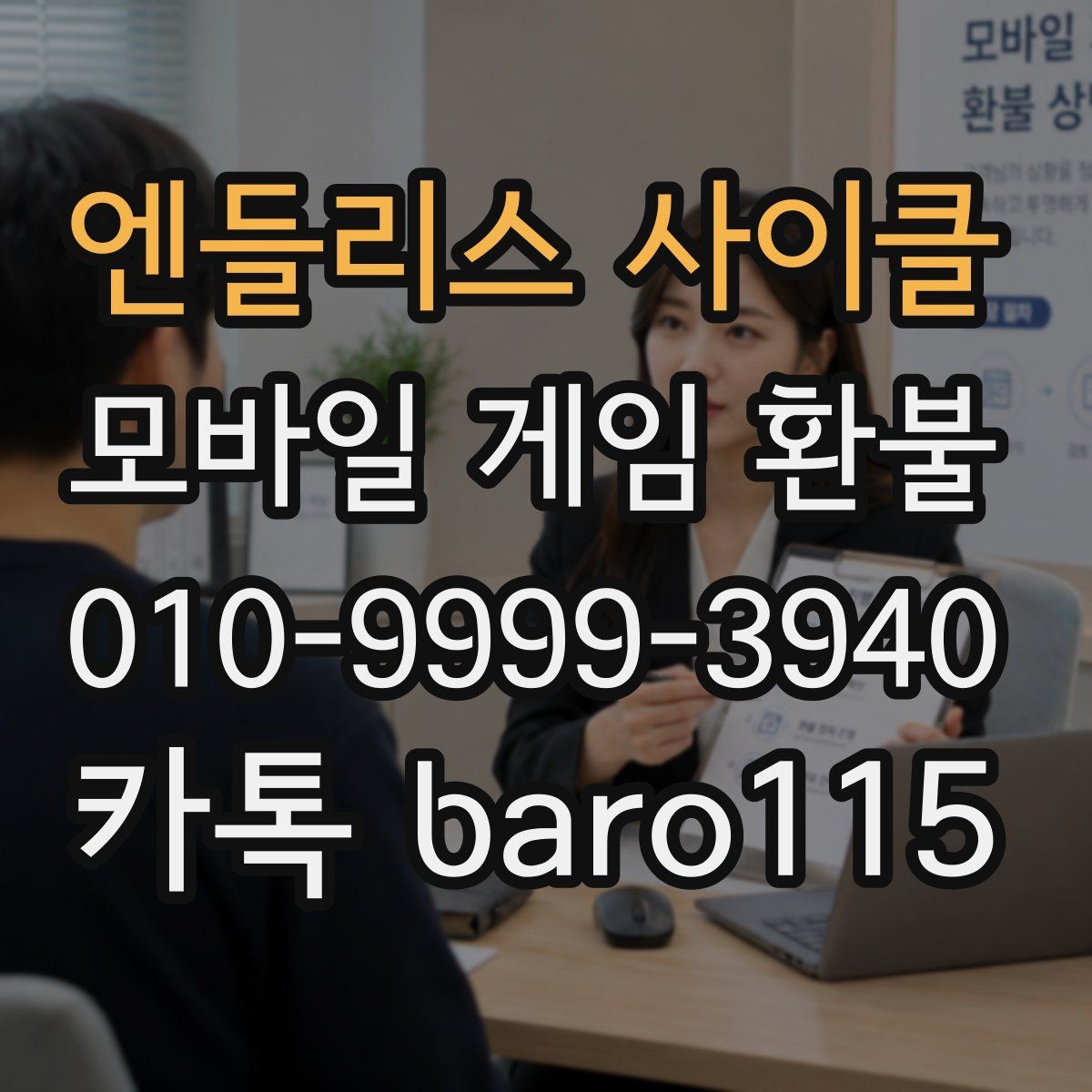 엔들리스 사이클 환불 구독 자동결제 해지와 내역 확인 방법