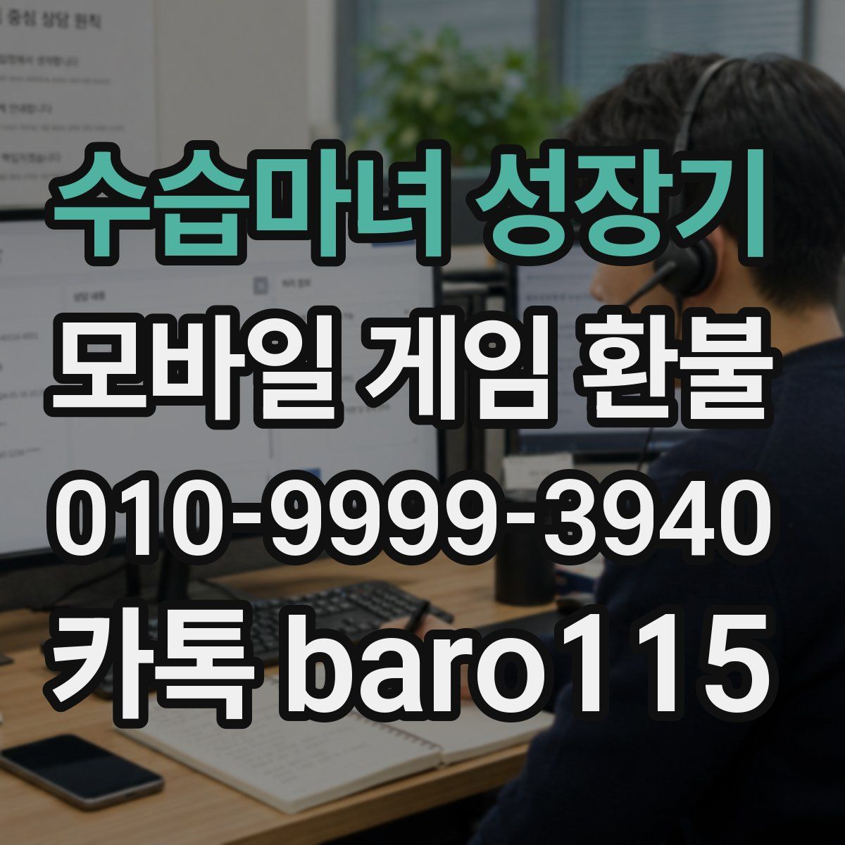 수습마녀 성장기 환불