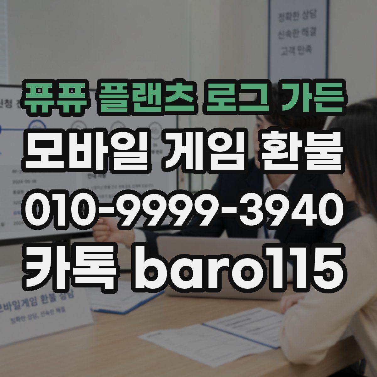 퓨퓨 플랜츠 로그 가든 환불