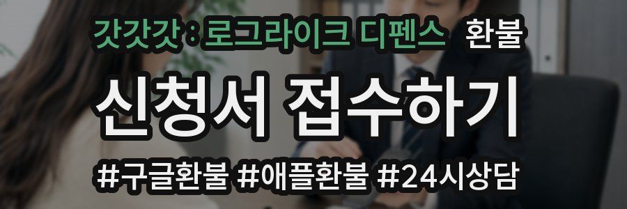 갓갓갓 : 로그라이크 디펜스 환불