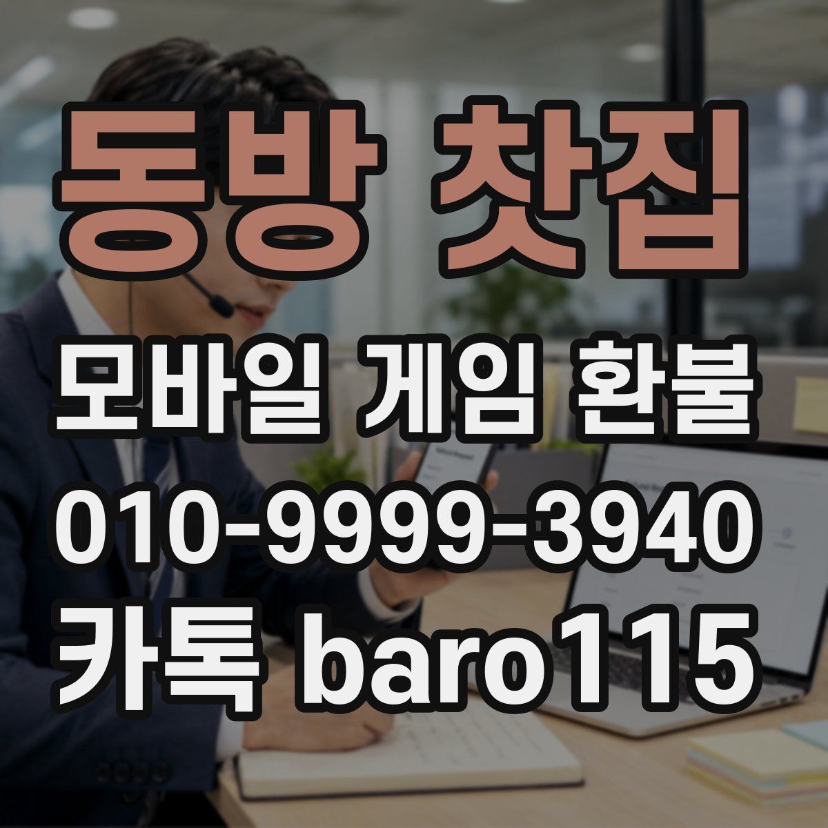 동방 찻집 환불