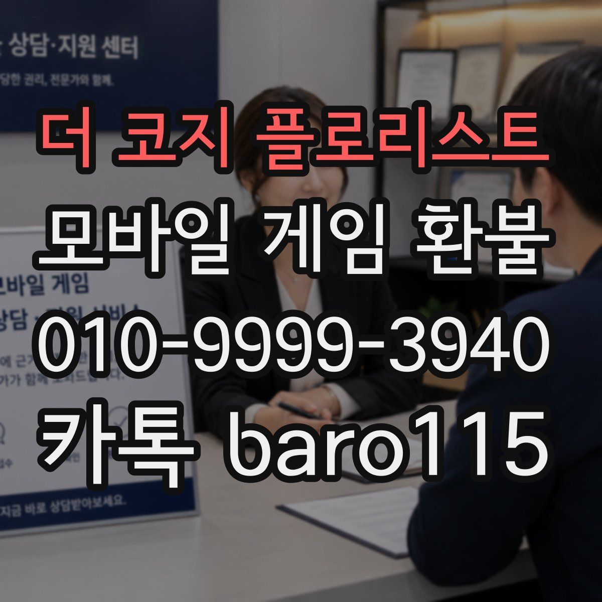 더 코지 플로리스트 환불