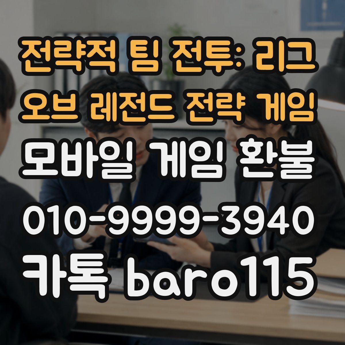 전략적 팀 전투: 리그 오브 레전드 전략 게임 환불 화면 캡처를 남길 때 놓치기 쉬운 부분