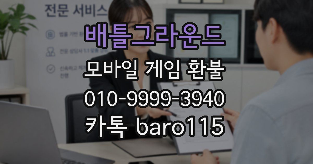 배틀그라운드 환불