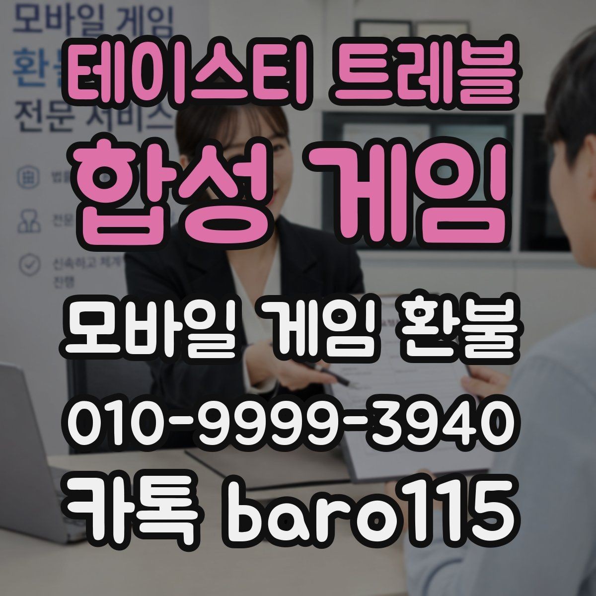 테이스티 트레블: 합성 게임 환불 구글플레이 구매 기록부터 확인하는 순서