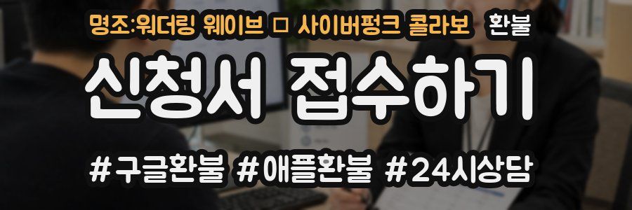 명조:워더링 웨이브 × 사이버펑크 콜라보 환불